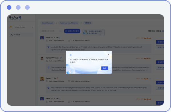 AI意向探访